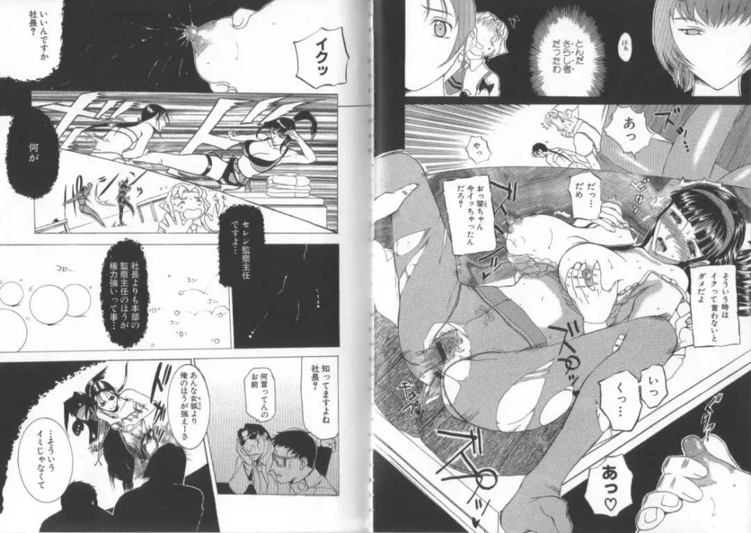 [Kusatsu Terunyo] Darkwhisper Fhentai - Page 15