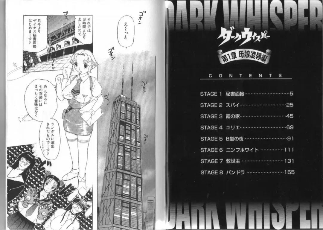 [Kusatsu Terunyo] Darkwhisper Fhentai - Page 2