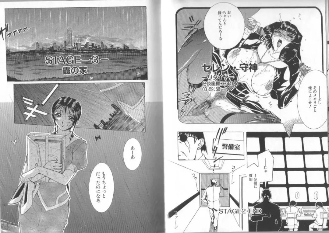 [Kusatsu Terunyo] Darkwhisper Fhentai - Page 22