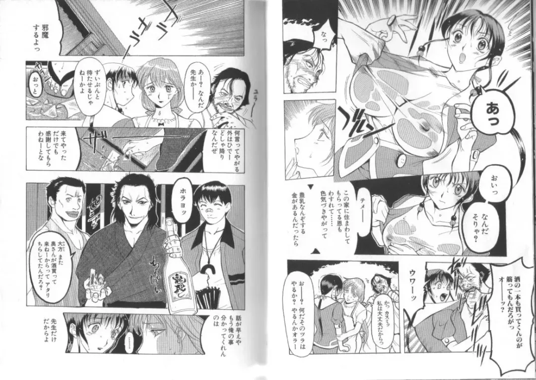 [Kusatsu Terunyo] Darkwhisper Fhentai - Page 26