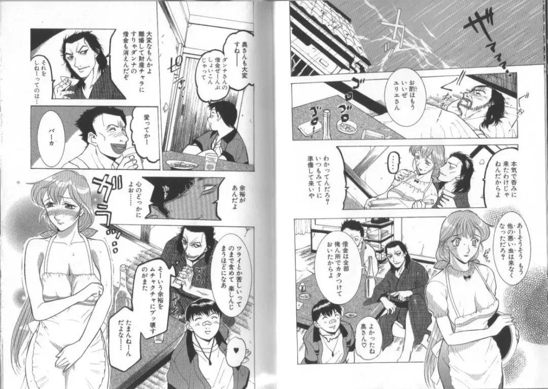 [Kusatsu Terunyo] Darkwhisper Fhentai - Page 27