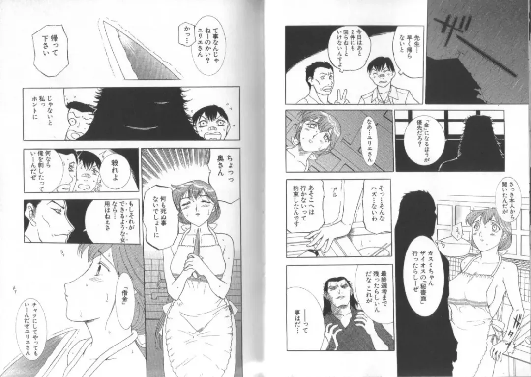 [Kusatsu Terunyo] Darkwhisper Fhentai - Page 31