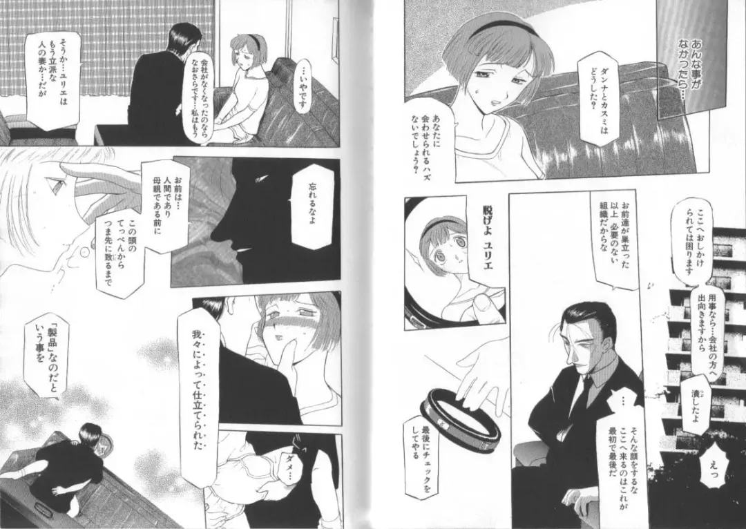 [Kusatsu Terunyo] Darkwhisper Fhentai - Page 37