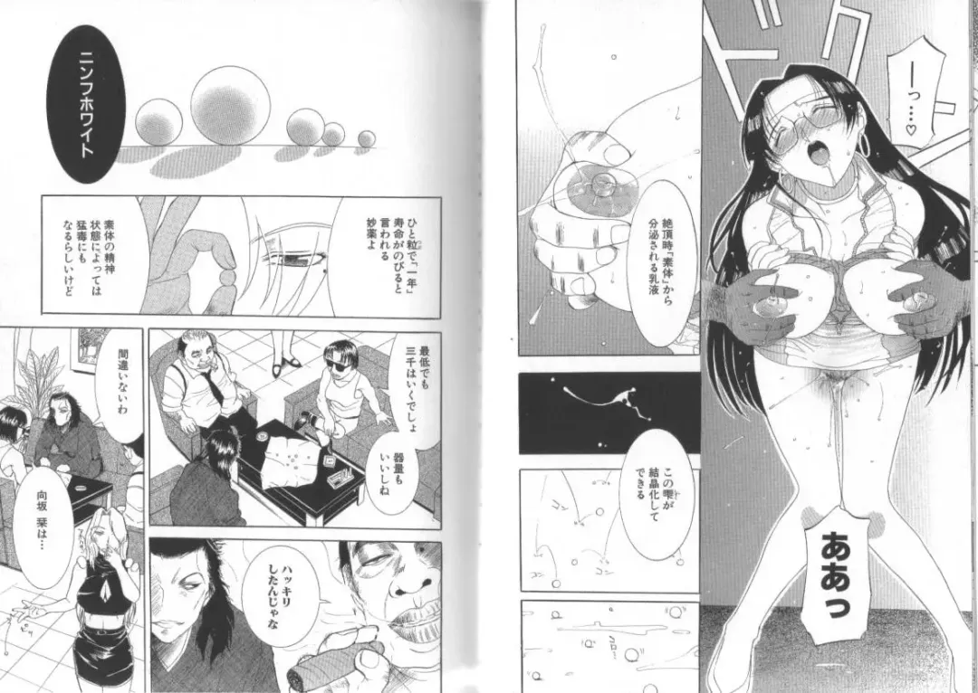 [Kusatsu Terunyo] Darkwhisper Fhentai - Page 58