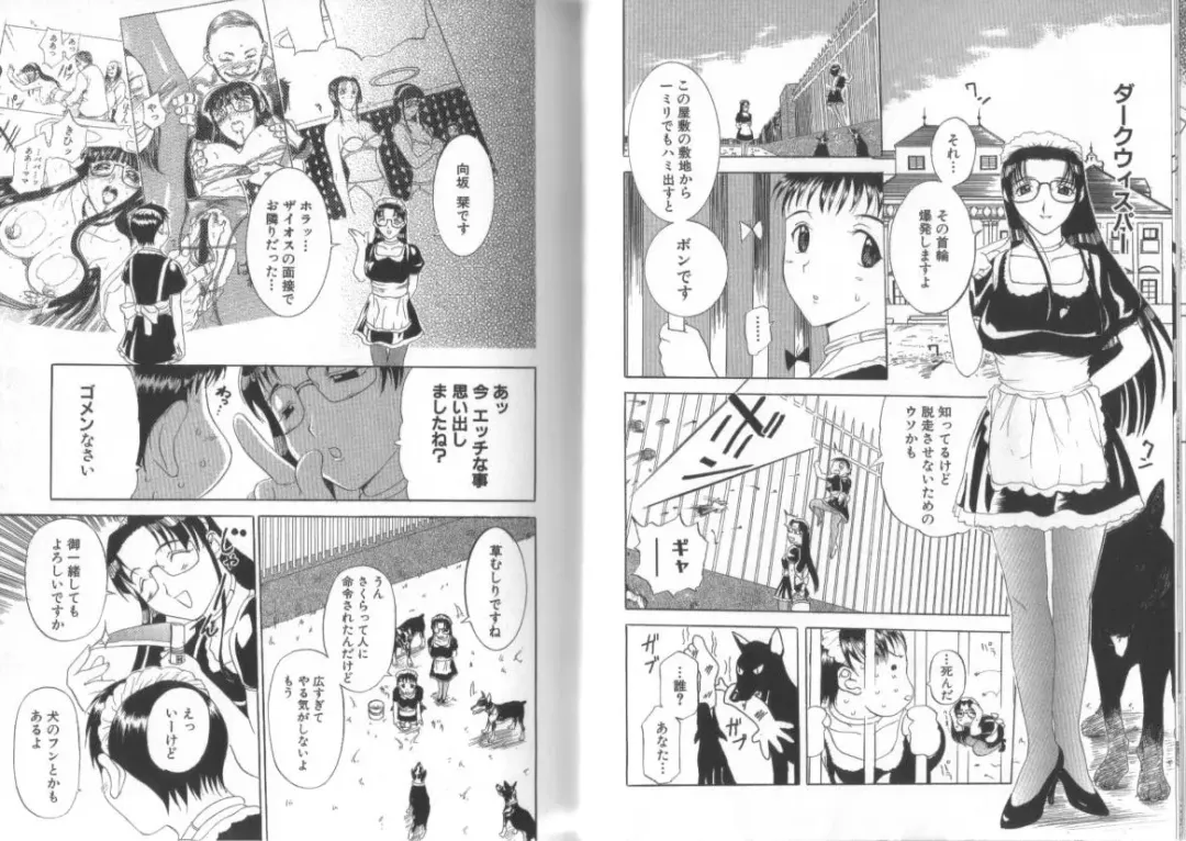 [Kusatsu Terunyo] Darkwhisper Fhentai - Page 59