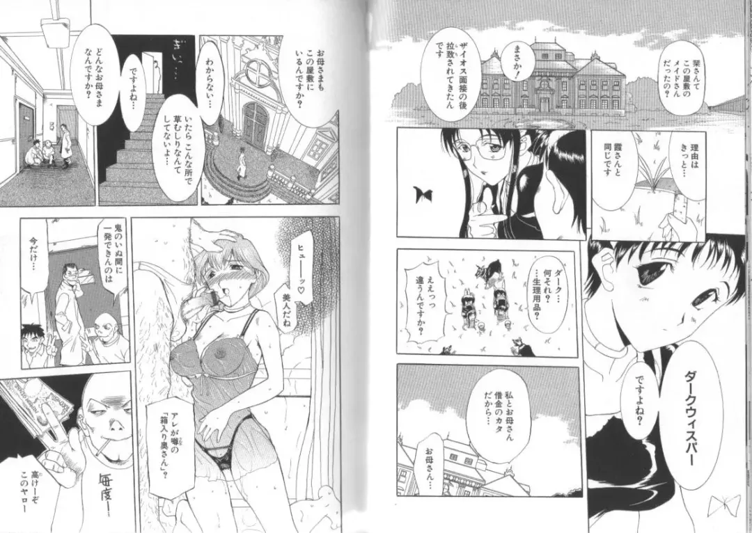 [Kusatsu Terunyo] Darkwhisper Fhentai - Page 60