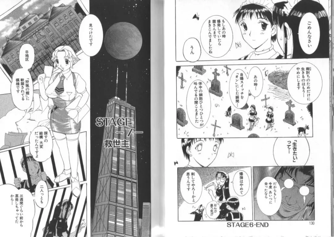 [Kusatsu Terunyo] Darkwhisper Fhentai - Page 65