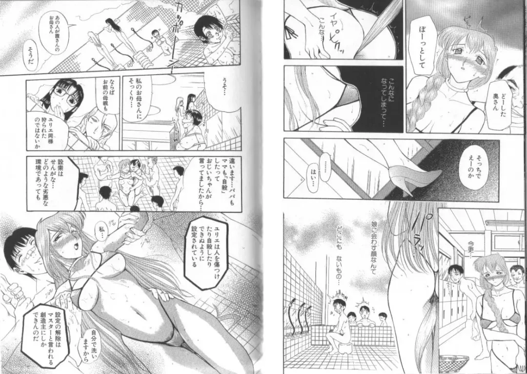 [Kusatsu Terunyo] Darkwhisper Fhentai - Page 80