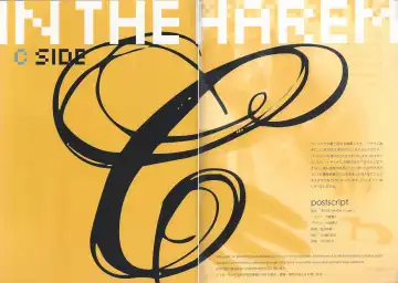 [Oyari Ashito] IN THE HAREM C SIDE Fhentai - Page 2