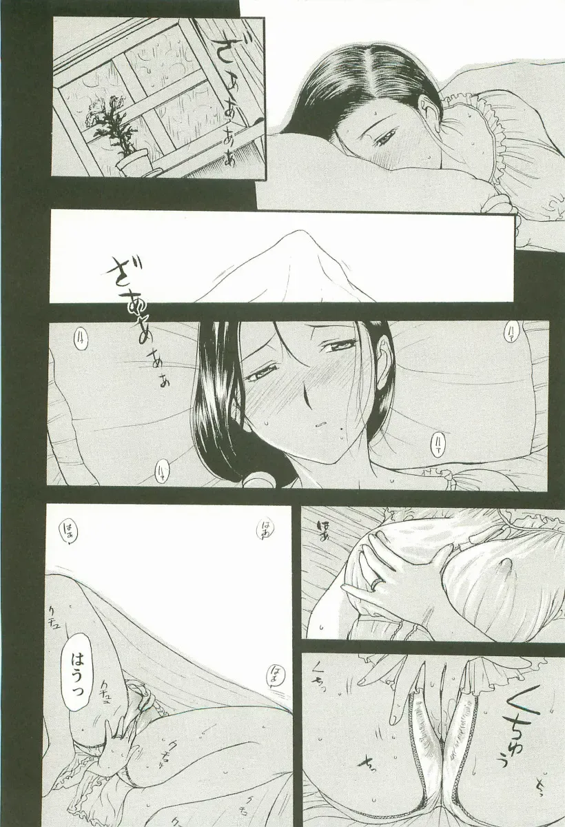 [Kusatsu Terunyo] Yoru no Zangeshitsu Fhentai - Page 114