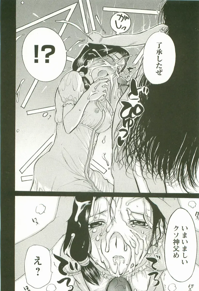 [Kusatsu Terunyo] Yoru no Zangeshitsu Fhentai - Page 116