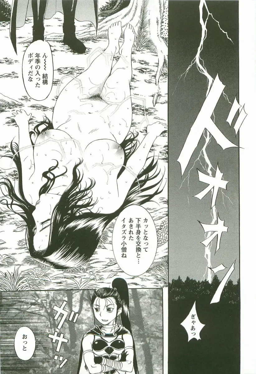 [Kusatsu Terunyo] Yoru no Zangeshitsu Fhentai - Page 133