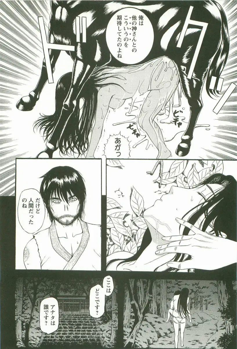 [Kusatsu Terunyo] Yoru no Zangeshitsu Fhentai - Page 134