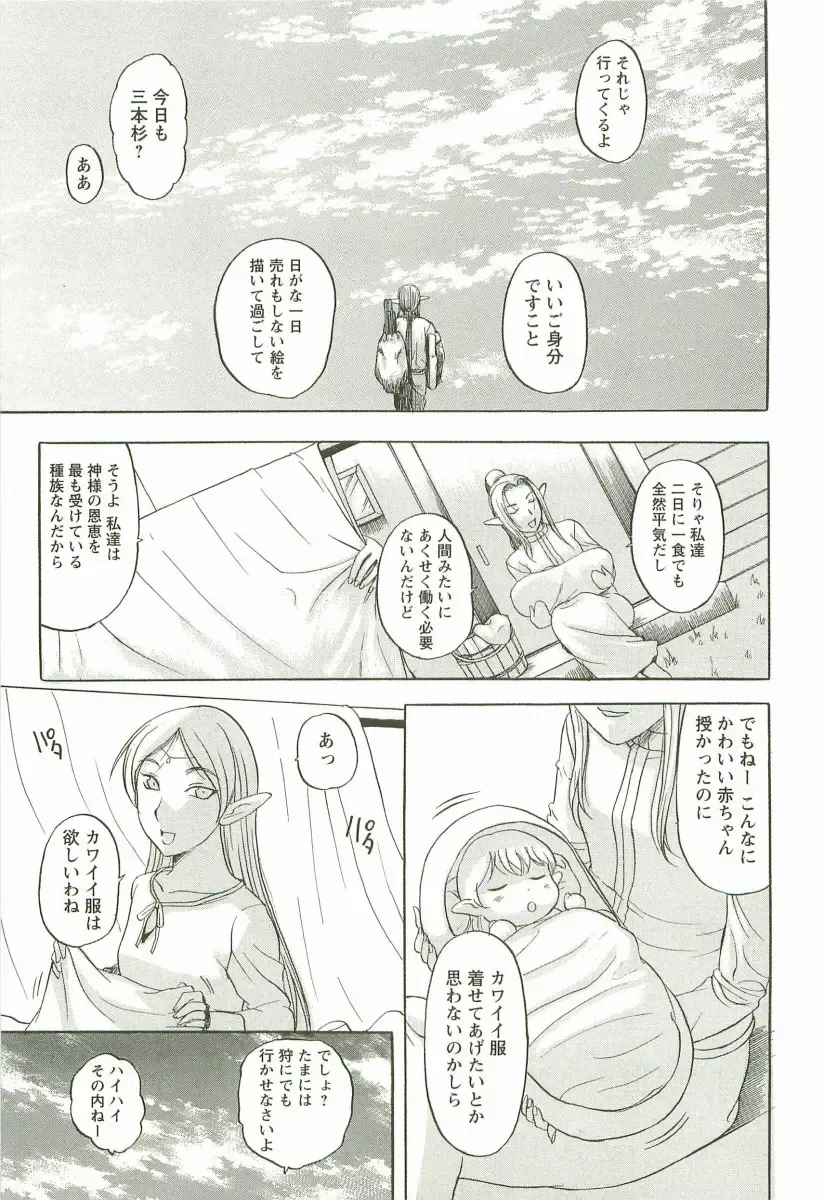 [Kusatsu Terunyo] Yoru no Zangeshitsu Fhentai - Page 147