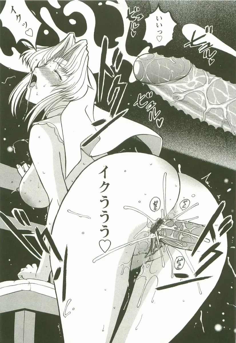 [Kusatsu Terunyo] Yoru no Zangeshitsu Fhentai - Page 25