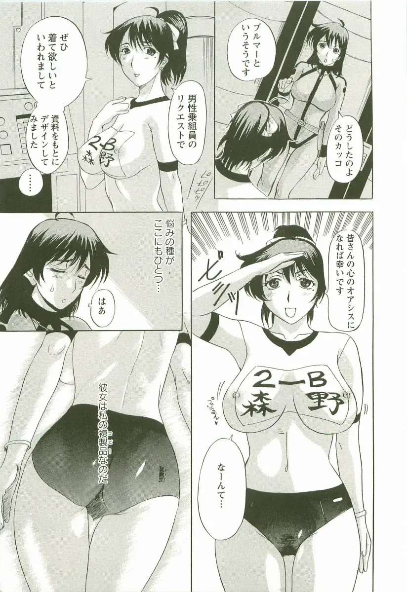 [Kusatsu Terunyo] Yoru no Zangeshitsu Fhentai - Page 29