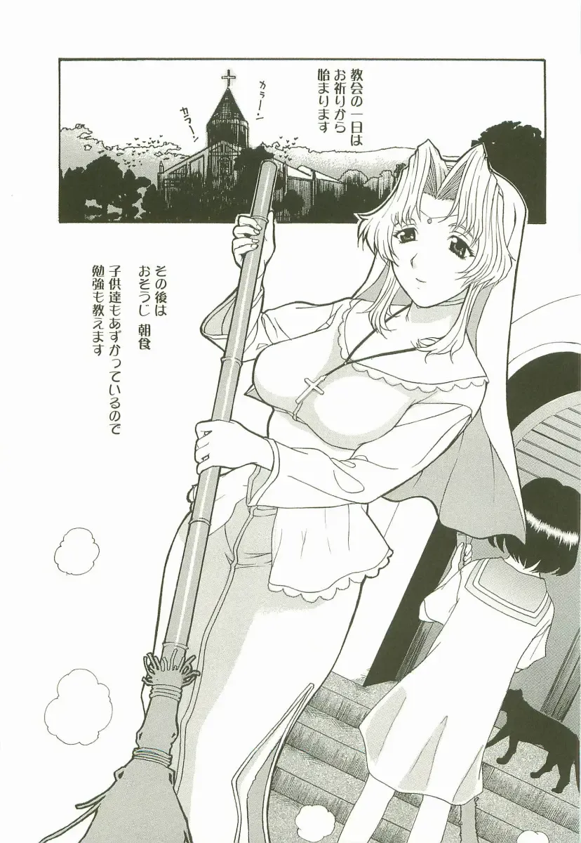 [Kusatsu Terunyo] Yoru no Zangeshitsu Fhentai - Page 7