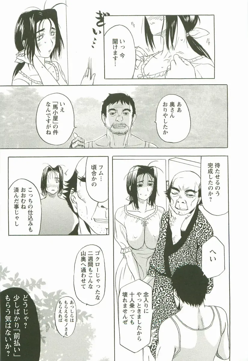 [Kusatsu Terunyo] Yoru no Zangeshitsu Fhentai - Page 79