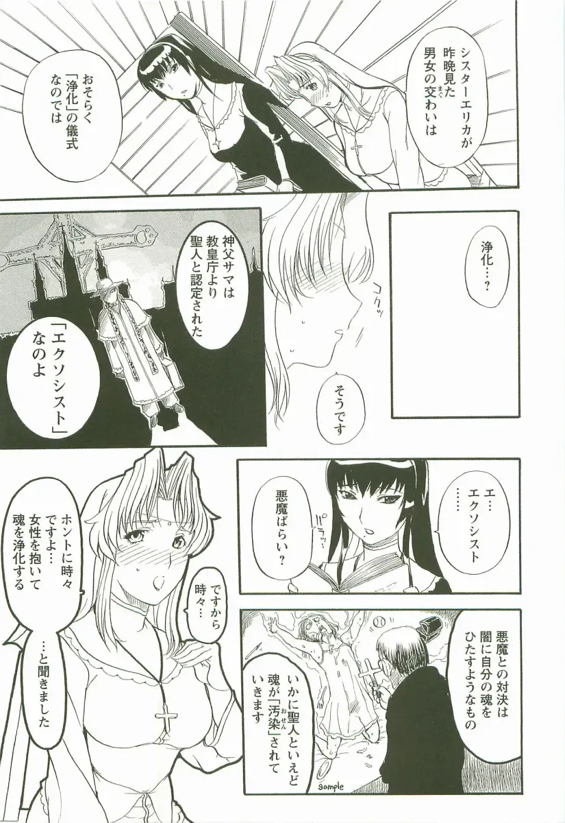 [Kusatsu Terunyo] Yoru no Zangeshitsu Fhentai - Page 95