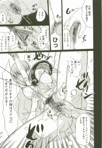 [Kusatsu Terunyo] Yoru no Zangeshitsu Fhentai - Page 109