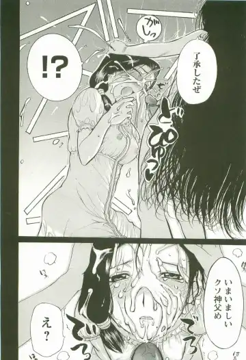 [Kusatsu Terunyo] Yoru no Zangeshitsu Fhentai - Page 116