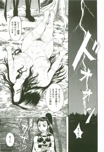 [Kusatsu Terunyo] Yoru no Zangeshitsu Fhentai - Page 133