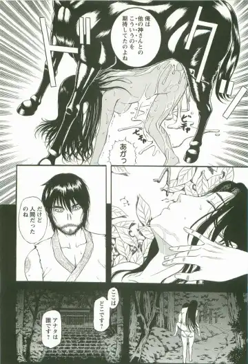 [Kusatsu Terunyo] Yoru no Zangeshitsu Fhentai - Page 134