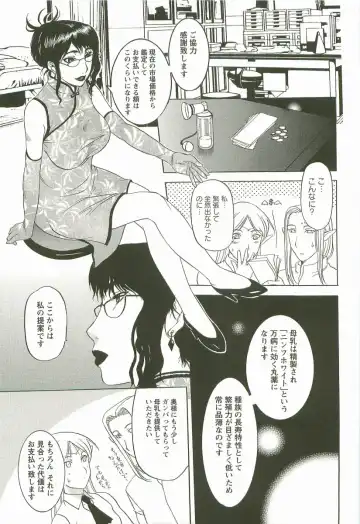 [Kusatsu Terunyo] Yoru no Zangeshitsu Fhentai - Page 151