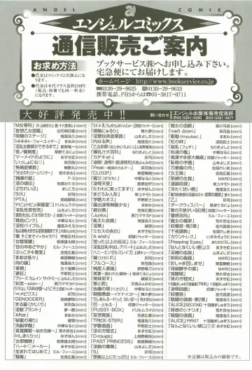 [Kusatsu Terunyo] Yoru no Zangeshitsu Fhentai - Page 171