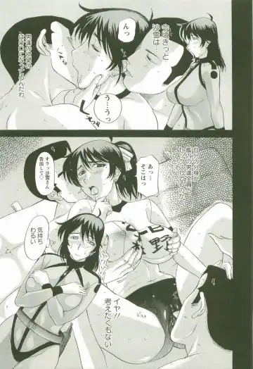 [Kusatsu Terunyo] Yoru no Zangeshitsu Fhentai - Page 31