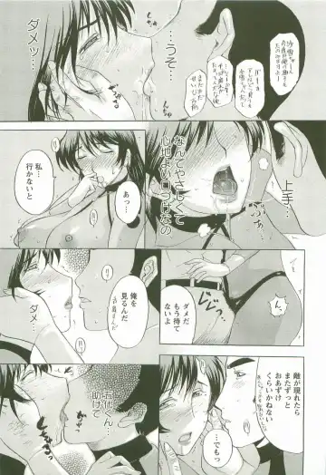 [Kusatsu Terunyo] Yoru no Zangeshitsu Fhentai - Page 41