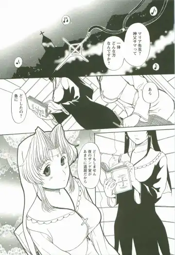 [Kusatsu Terunyo] Yoru no Zangeshitsu Fhentai - Page 87