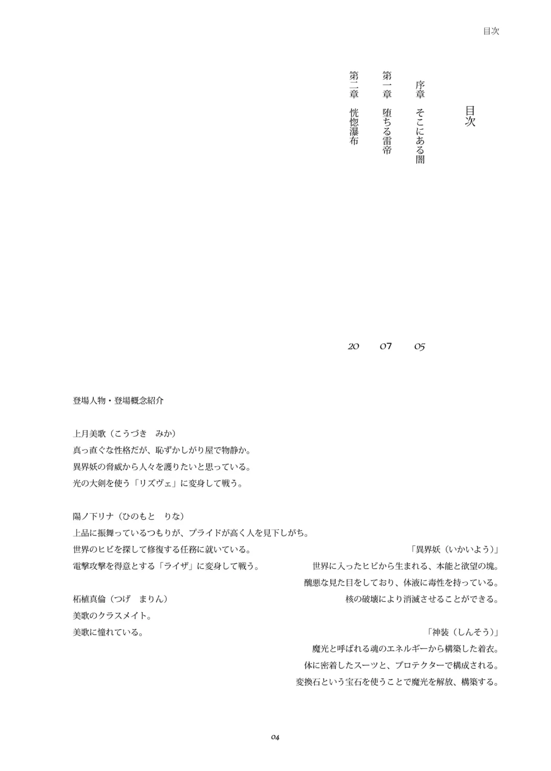 [Hisui] STARDUST FALLS Fhentai - Page 3