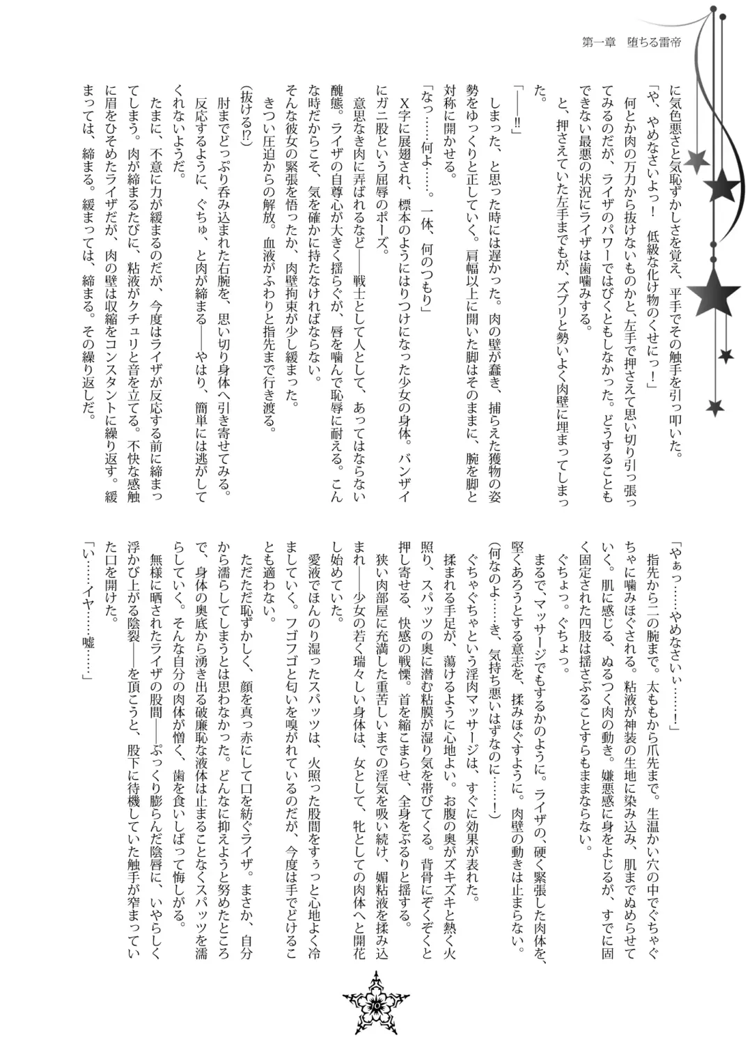 [Hisui] STARDUST FALLS Fhentai - Page 9