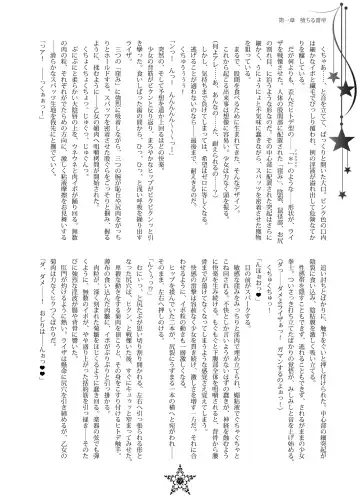 [Hisui] STARDUST FALLS Fhentai - Page 11