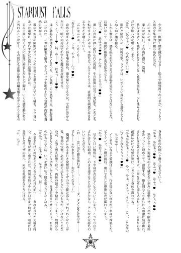 [Hisui] STARDUST FALLS Fhentai - Page 12