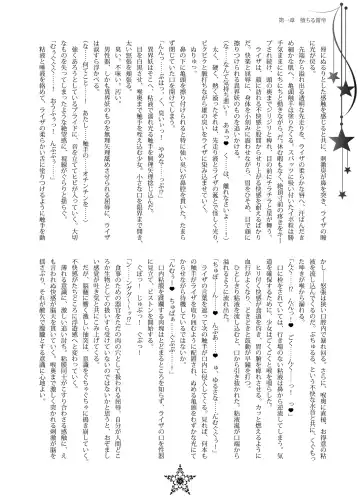 [Hisui] STARDUST FALLS Fhentai - Page 13