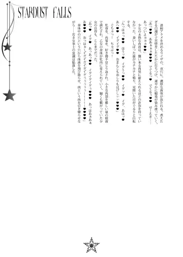 [Hisui] STARDUST FALLS Fhentai - Page 18