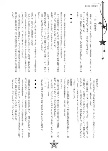 [Hisui] STARDUST FALLS Fhentai - Page 19