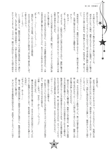 [Hisui] STARDUST FALLS Fhentai - Page 21