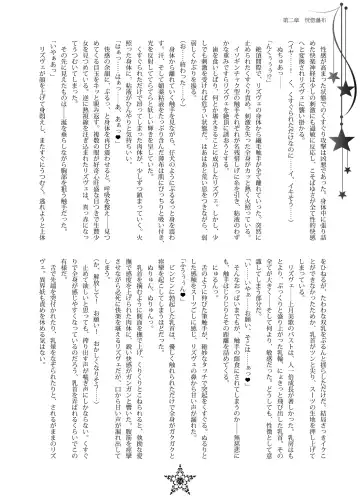 [Hisui] STARDUST FALLS Fhentai - Page 23