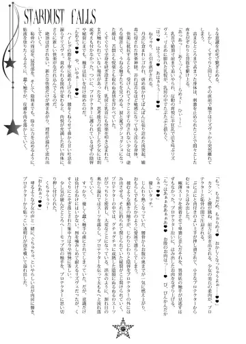 [Hisui] STARDUST FALLS Fhentai - Page 26