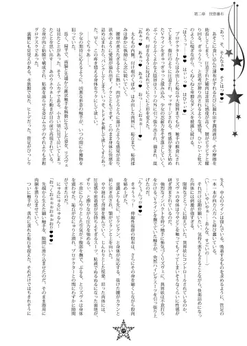 [Hisui] STARDUST FALLS Fhentai - Page 27