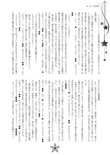 [Hisui] STARDUST FALLS Fhentai - Page 29