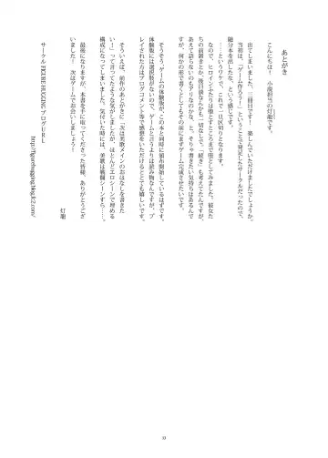 [Hisui] STARDUST FALLS Fhentai - Page 32