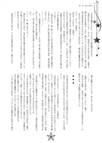 [Hisui] STARDUST FALLS Fhentai - Page 7