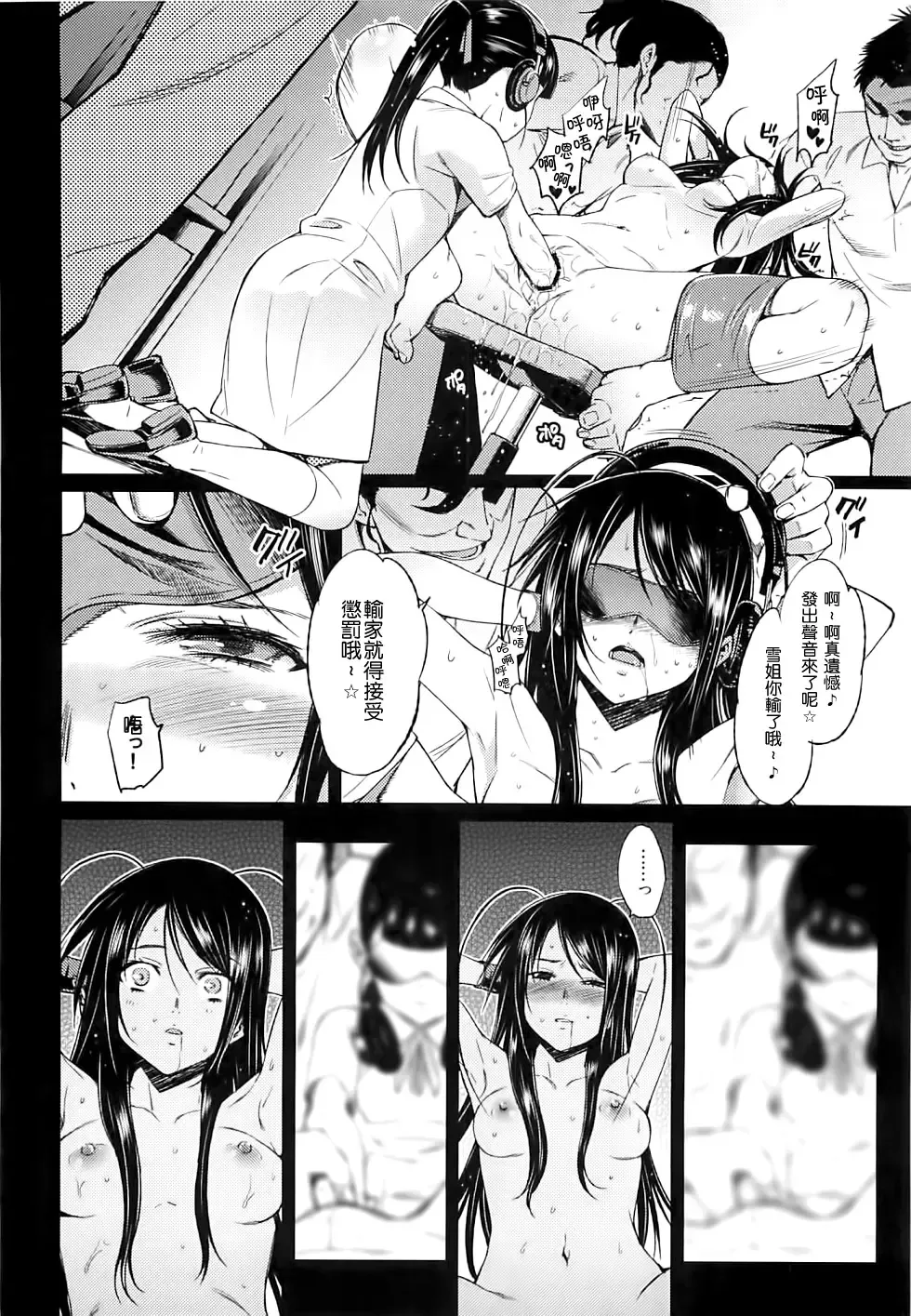 [Tehen] SCHOOL CASTE -Kuroyukihime Kanzen Hakai- Fhentai - Page 14