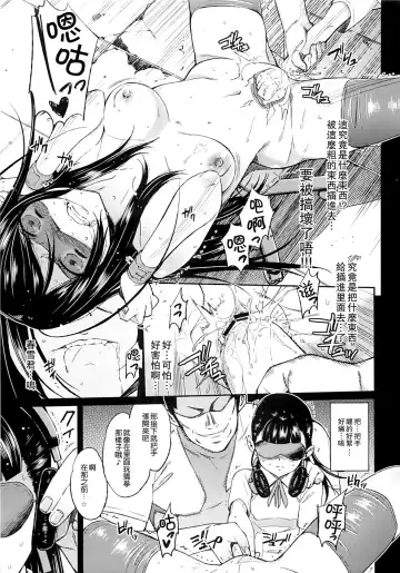 [Tehen] SCHOOL CASTE -Kuroyukihime Kanzen Hakai- Fhentai - Page 11