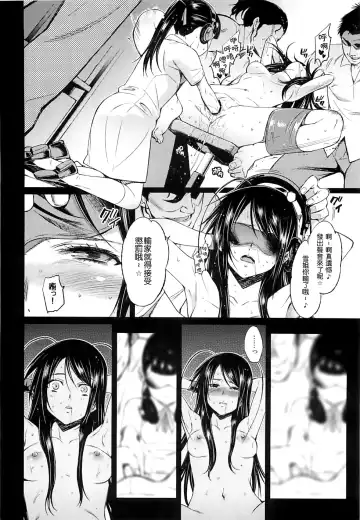 [Tehen] SCHOOL CASTE -Kuroyukihime Kanzen Hakai- Fhentai - Page 14