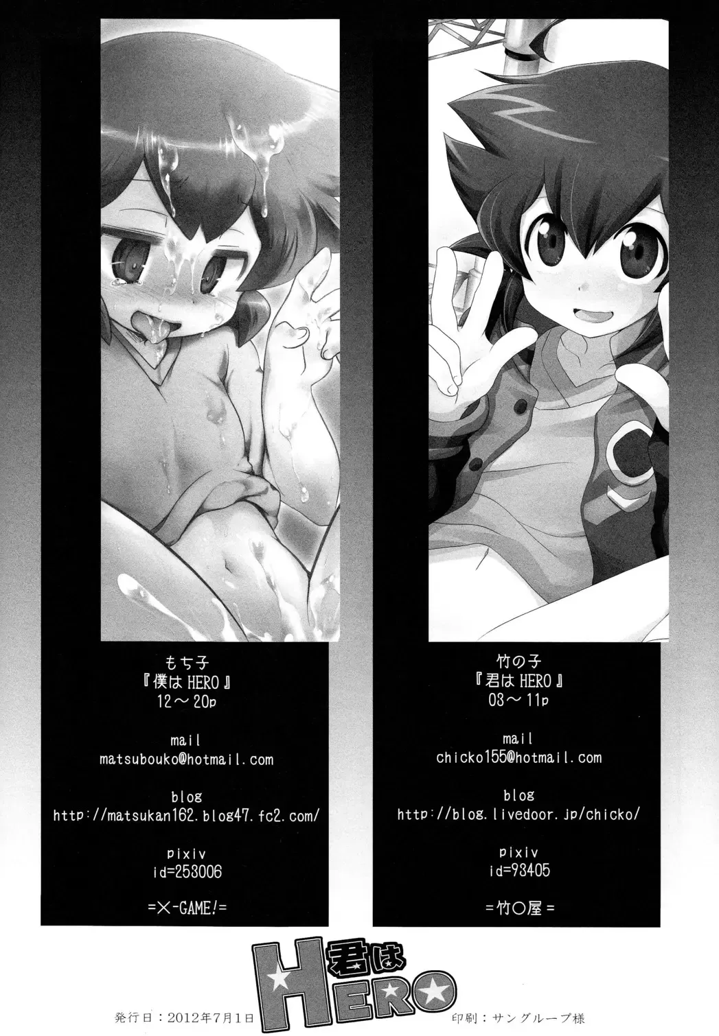 [Mochiko - Takenoko] Kimi Wa HERO Fhentai - Page 22